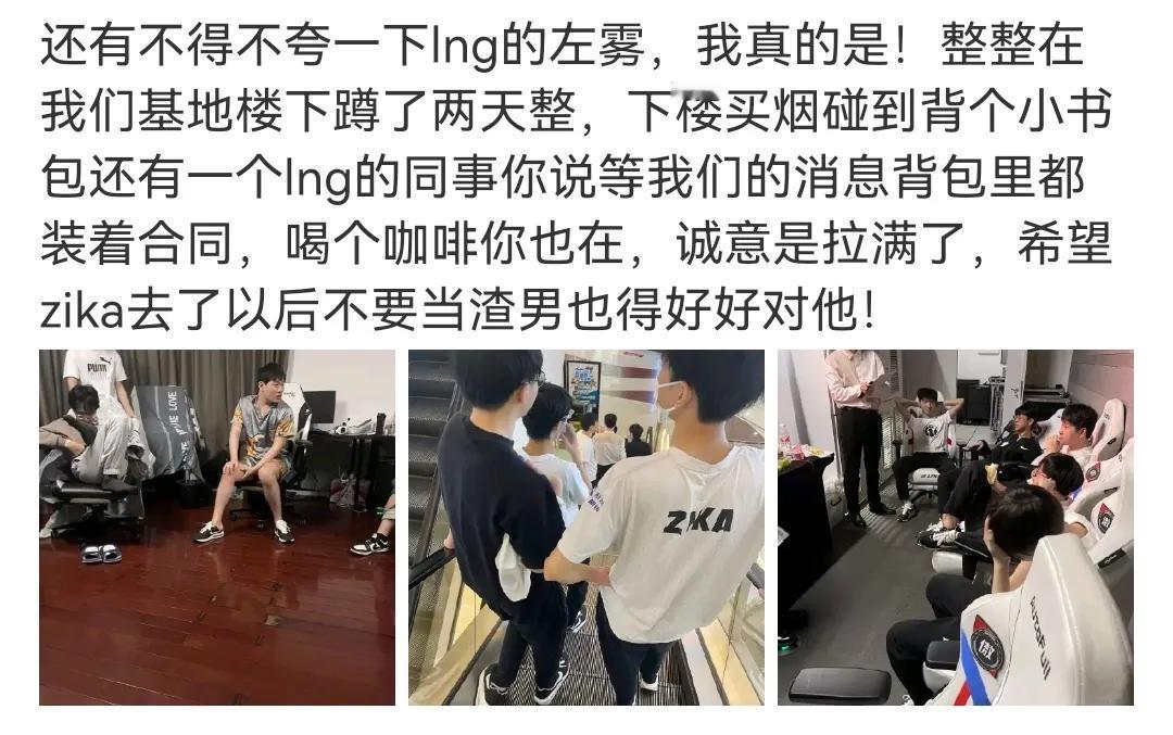 IG经理锅盔评价左雾，为了签下