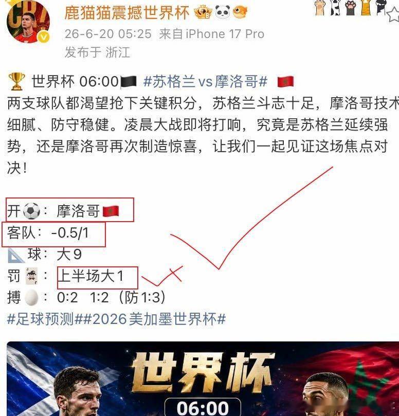 一支穿云箭、千军万马来相见🏆都是这样的状态 看实力就知道✅✅✅ 苏格兰vs摩洛