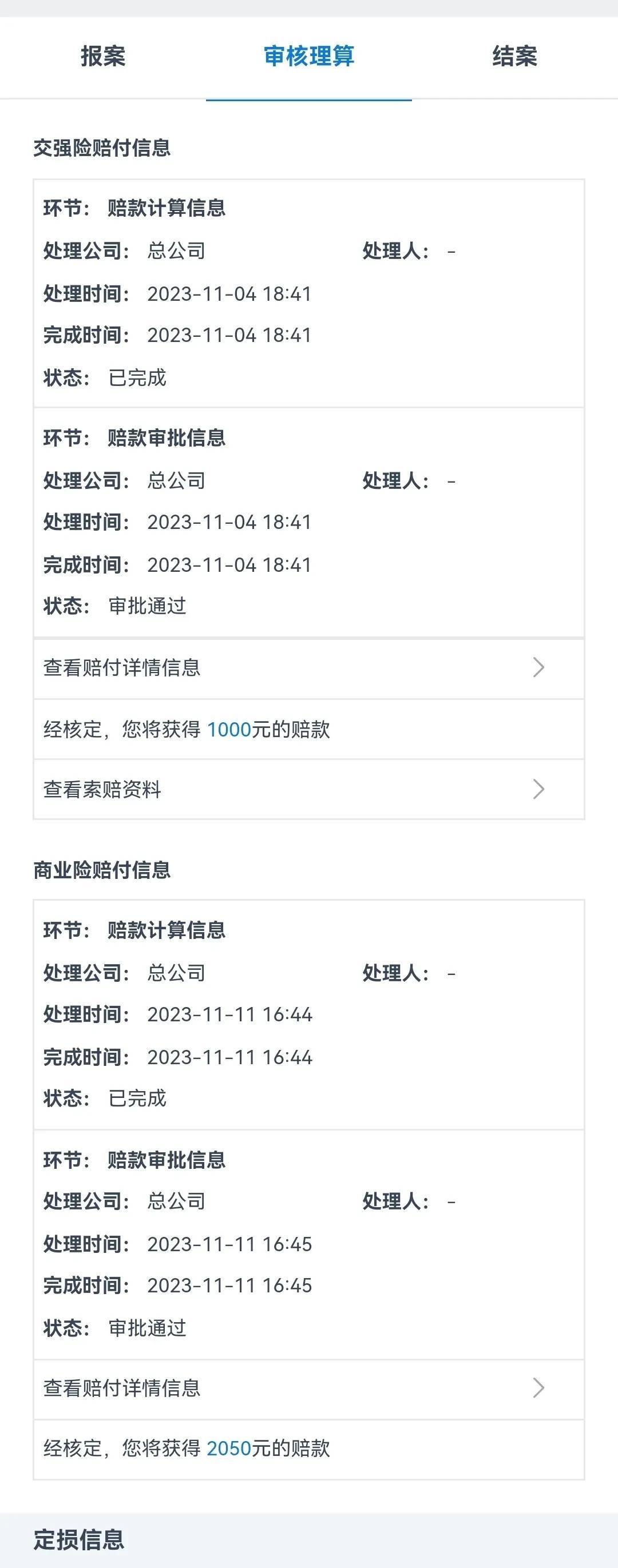 一个不小心，就干上别人的车了，交强险和商业险都出险了，来年保费就得上涨了[捂脸]
