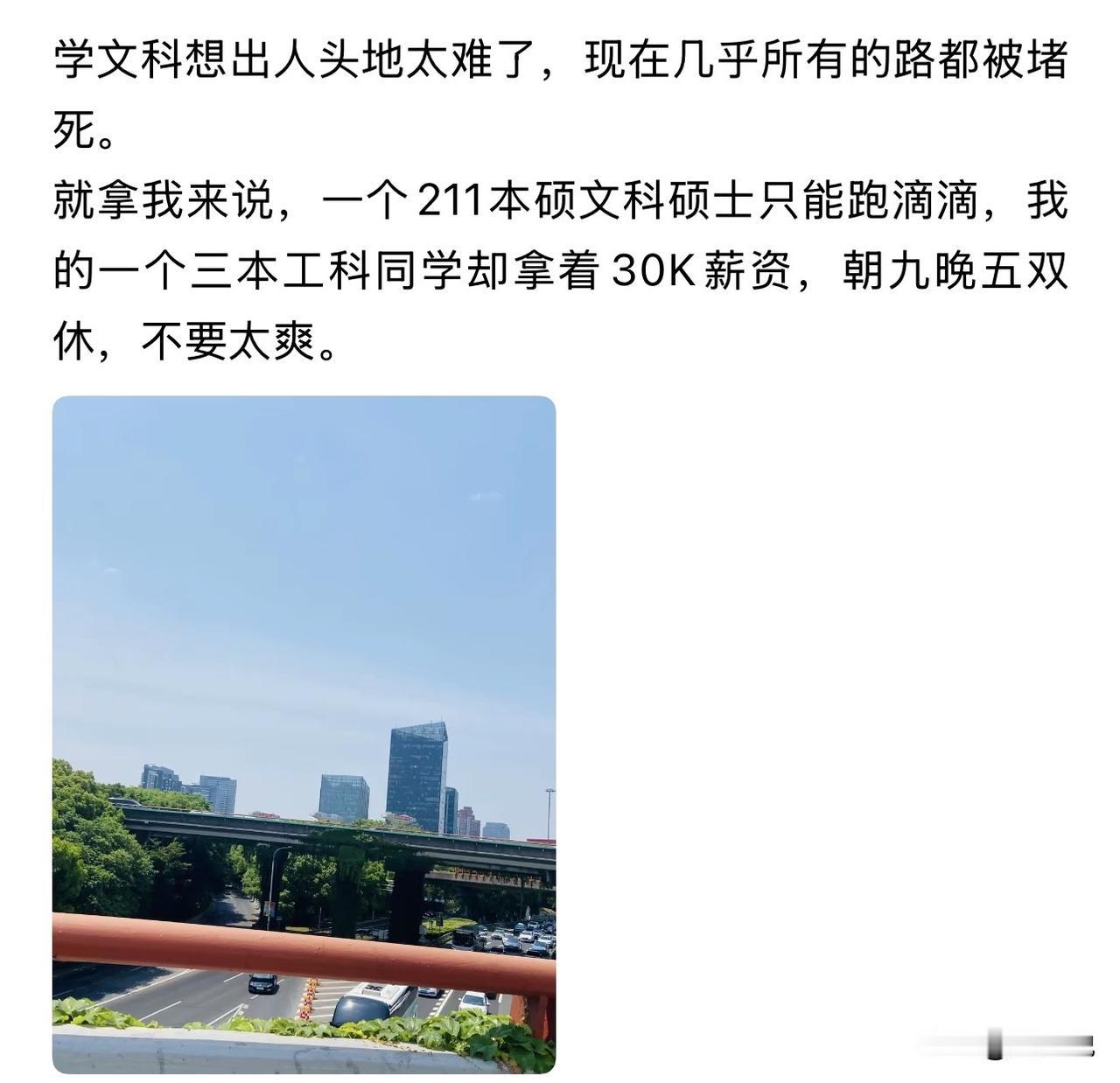 虽然很扎心，但是周少并不认可这个观点，学文科并不是出人头地太难。
就像郑强教授并