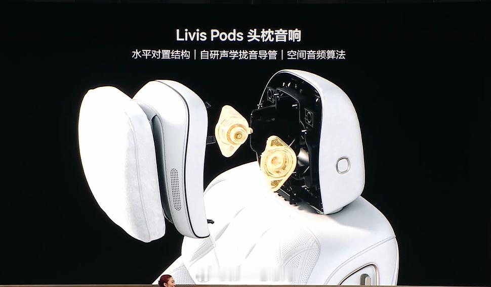 2026理想Livis Day 直播中各种声音的配置确实有点儿羡慕理想L9 Li