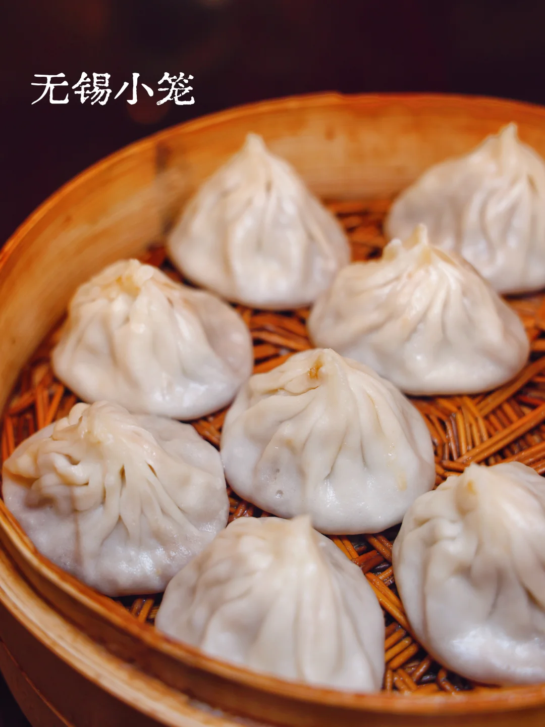 终于吃到了无锡小笼！