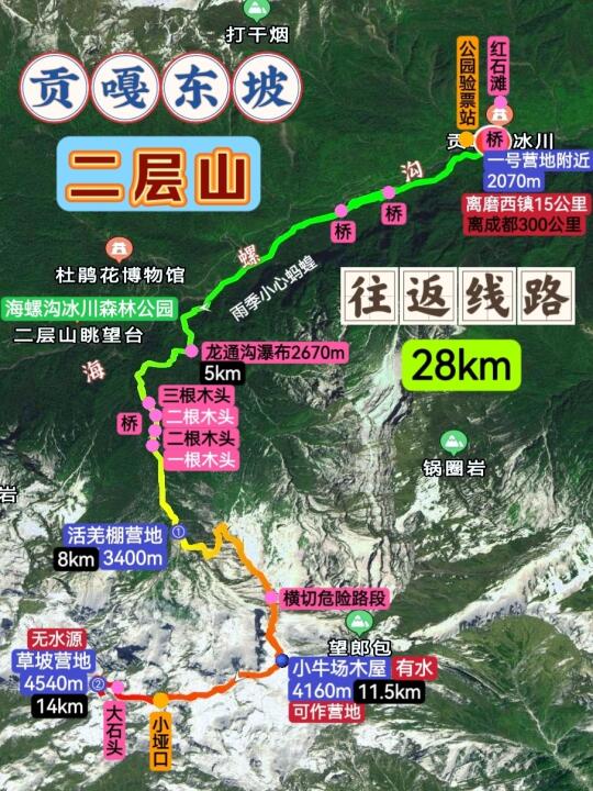 后劲比失恋还大的贡嘎东坡丨二层山徒步攻略