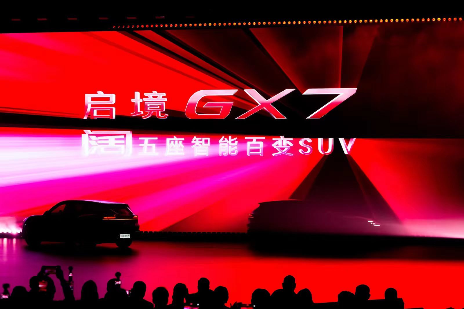 启境GX7行业首发阔五座形态9月4日启境GX7预售了，它主打的“阔五座”真不是光