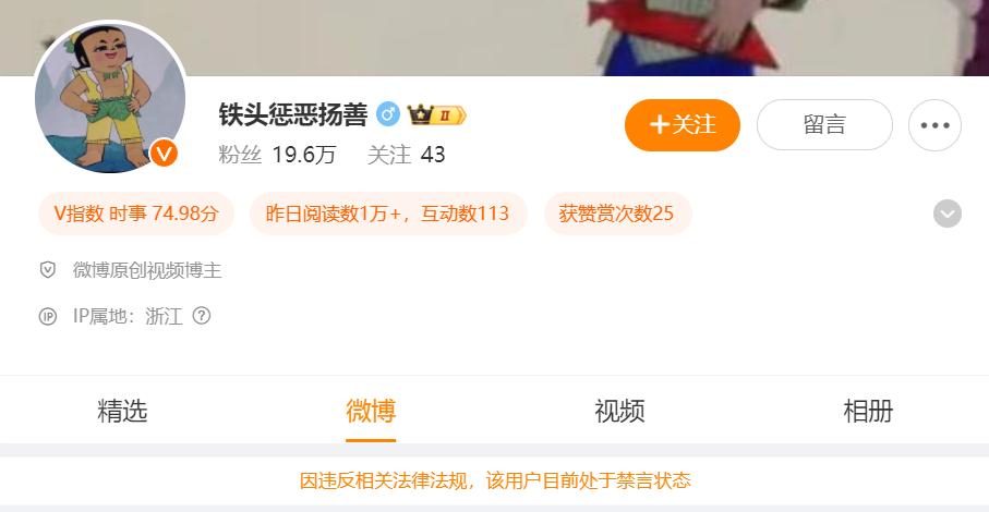 打假网红“铁头惩恶扬善”狠起来连自己都锤，在直播间自曝涉黄经历。这下好了，求锤得