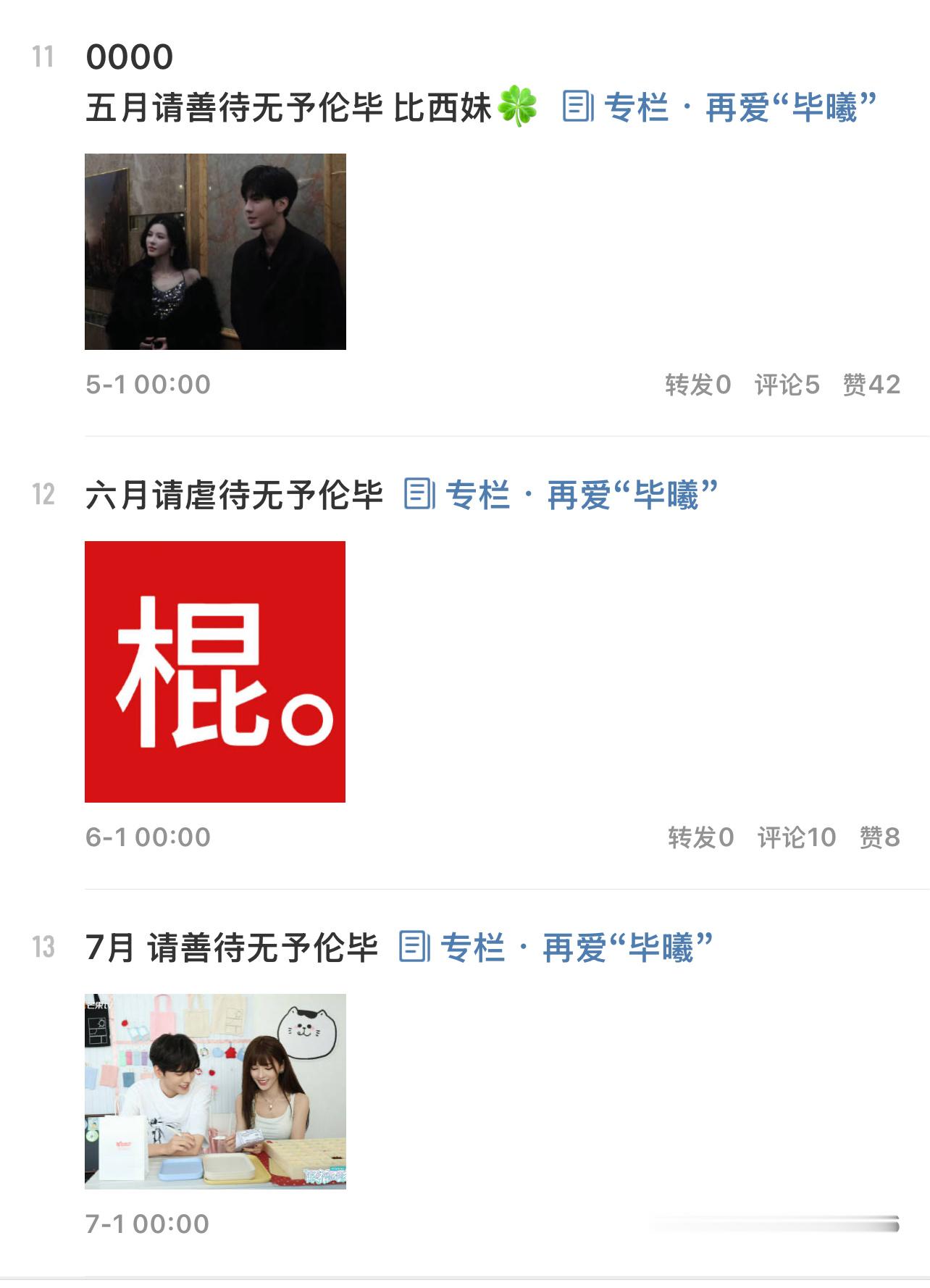8月还要善待吗。 