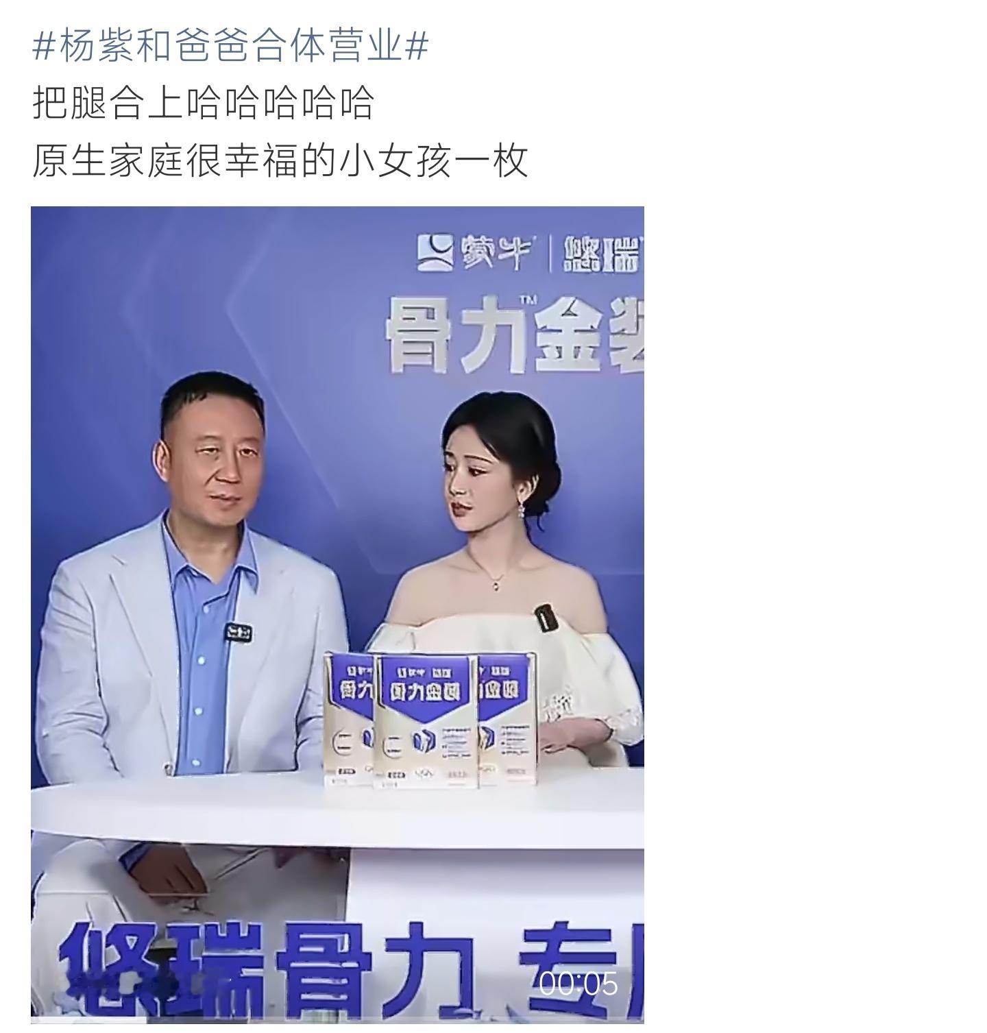 杨紫 把腿合上杨紫和父亲合体出镜，留意坐姿并拢双腿，细节尽显家教，温馨父女互动格