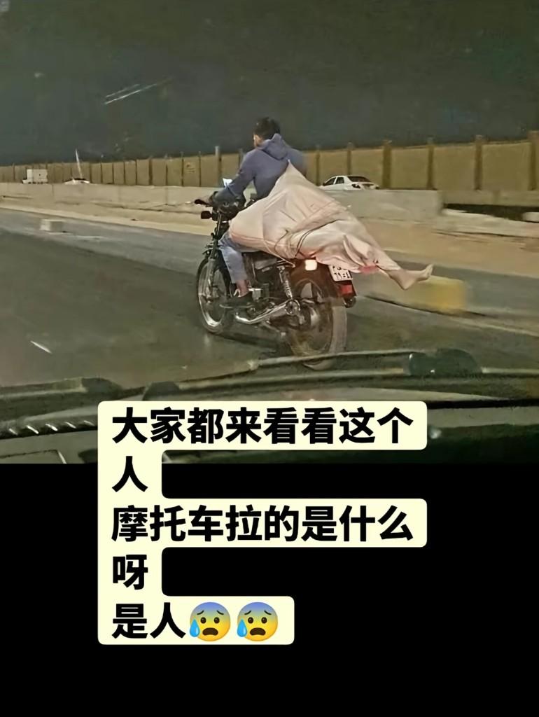 大家都来看看这个人，摩托车拉的是什么呀? 是人还是模特? 打工人的难处！
看车胎