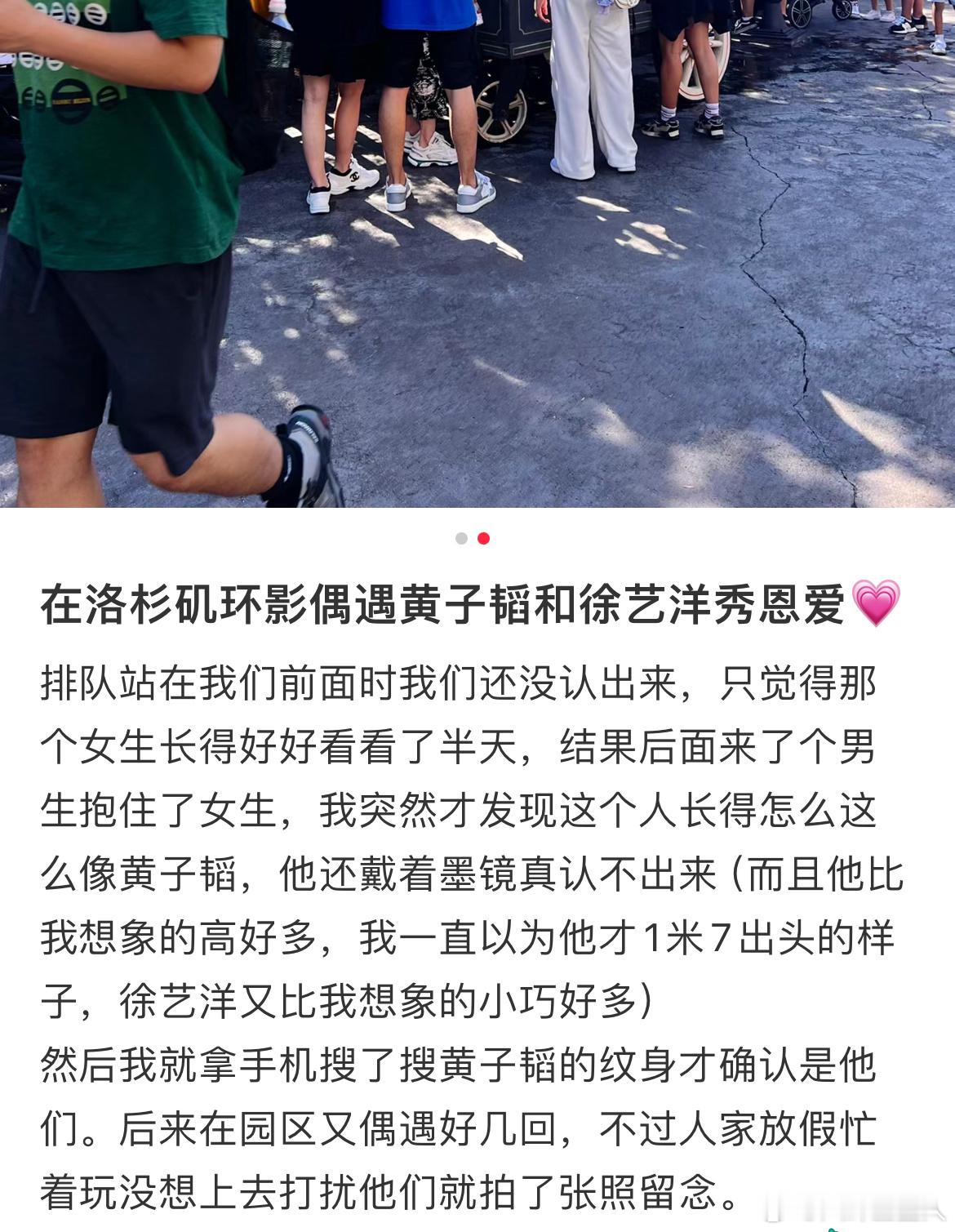 #娱乐[超话]##洛杉矶环影偶遇黄子韬徐艺洋#洛杉矶环影偶遇黄子韬徐艺洋，狠狠心