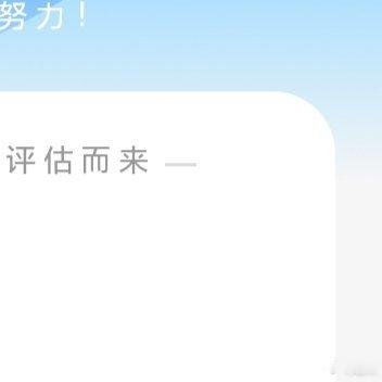 阳光信用☀️极好759☀️想涨ygxy的宝宝们快来互动啦互动🈵15字更容易涨?