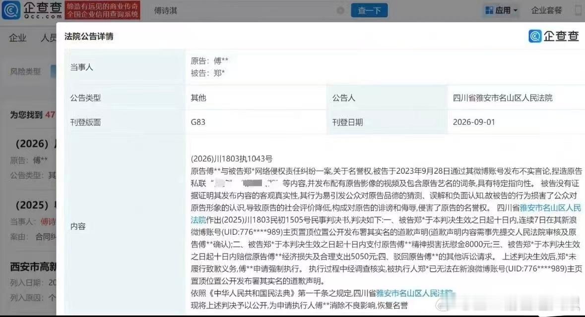 网络不是法外之地，你以为你躲在屏幕后面，就可以为所欲为了？天网恢恢疏而不漏，迟早