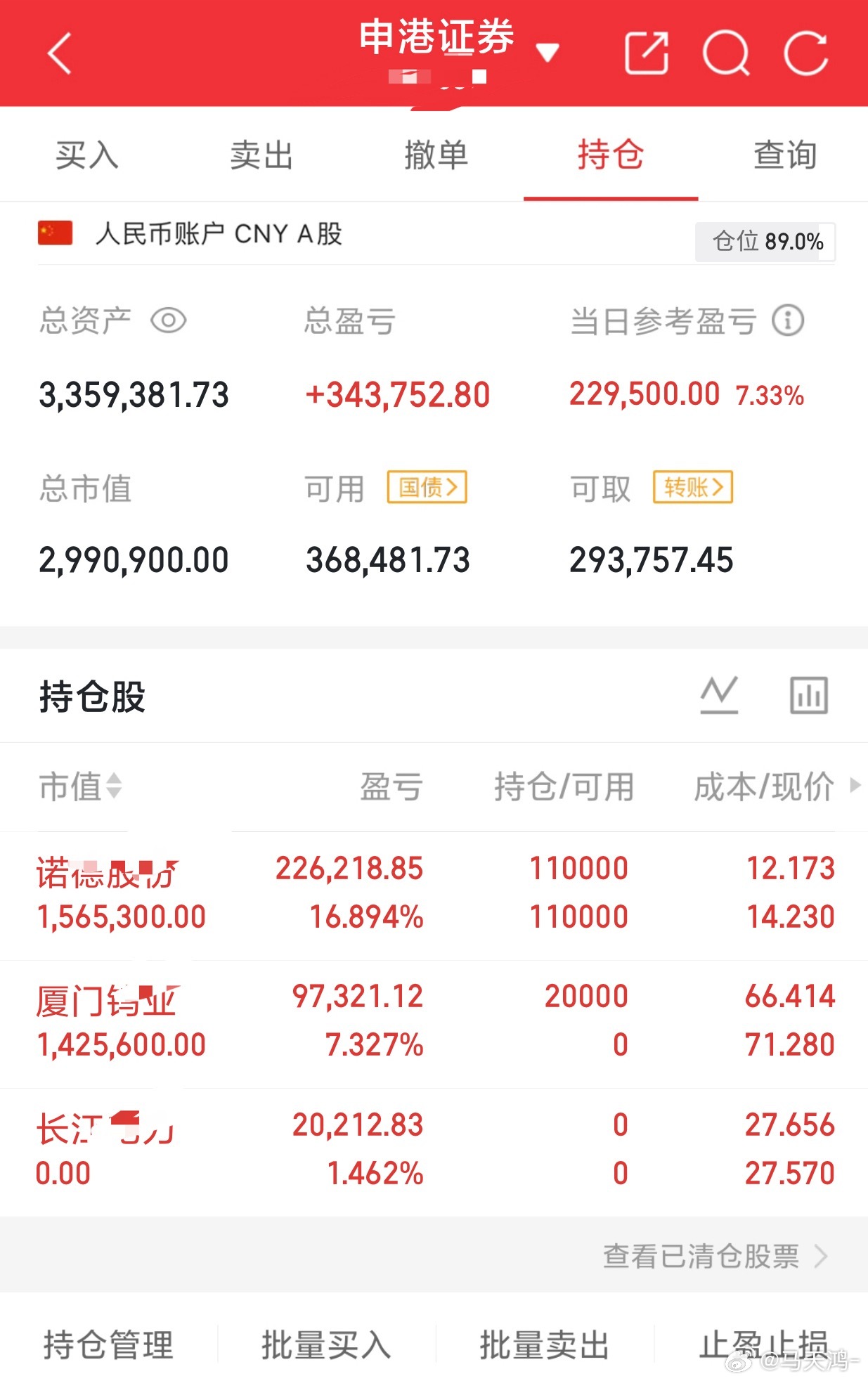 85个翻倍之旅：紧跟节奏持: 下图  这种行情都吃不饱  那就没得法了 太忙实盘