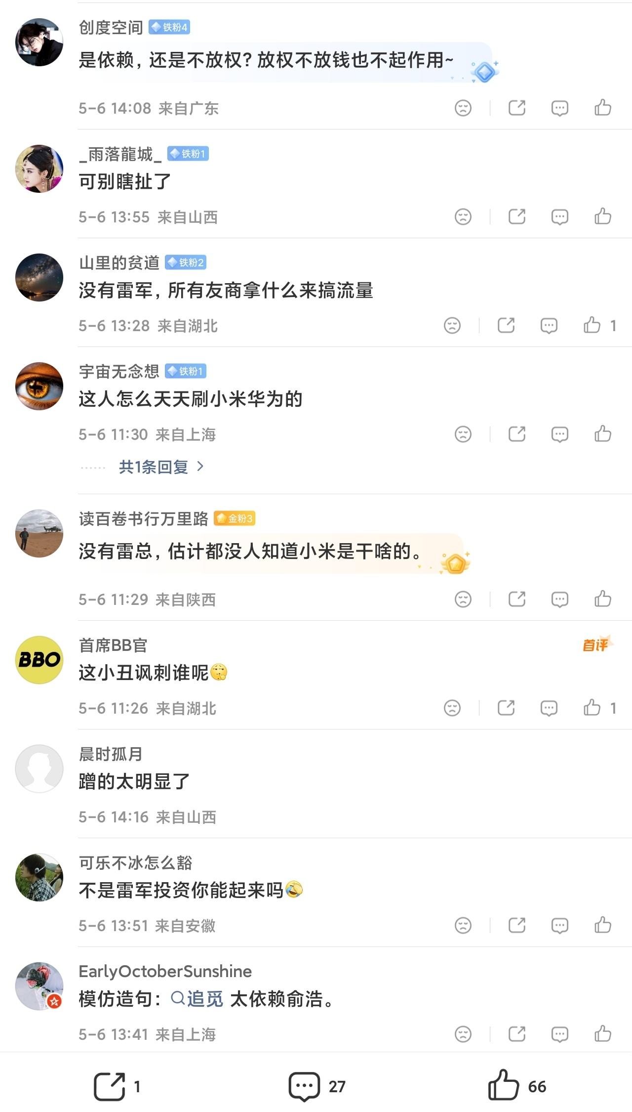 不依赖核心IP的，做消费品，能做好吗？能做成伟大的公司吗？俞浩建议年轻人不要买股