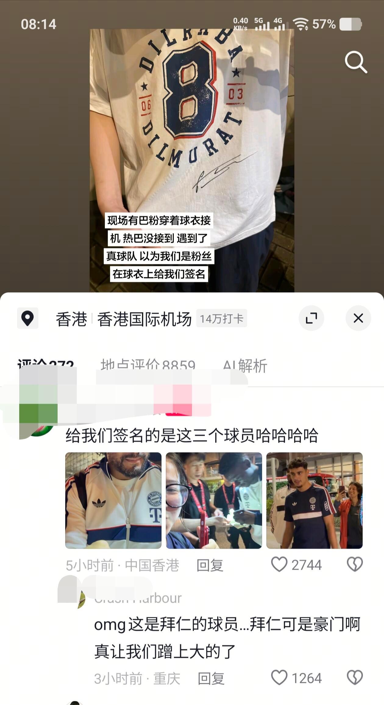 爱迪丽热巴风生水起粉丝穿8号球衣去接机，可惜没接到但接到了拜仁慕尼黑球员，以为她