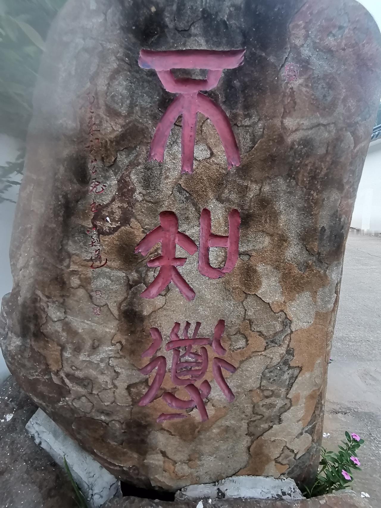 中国🇨🇳长乐棋山禅寺[合十][合十][合十]
中国长乐棋山禅寺，那可是个有故