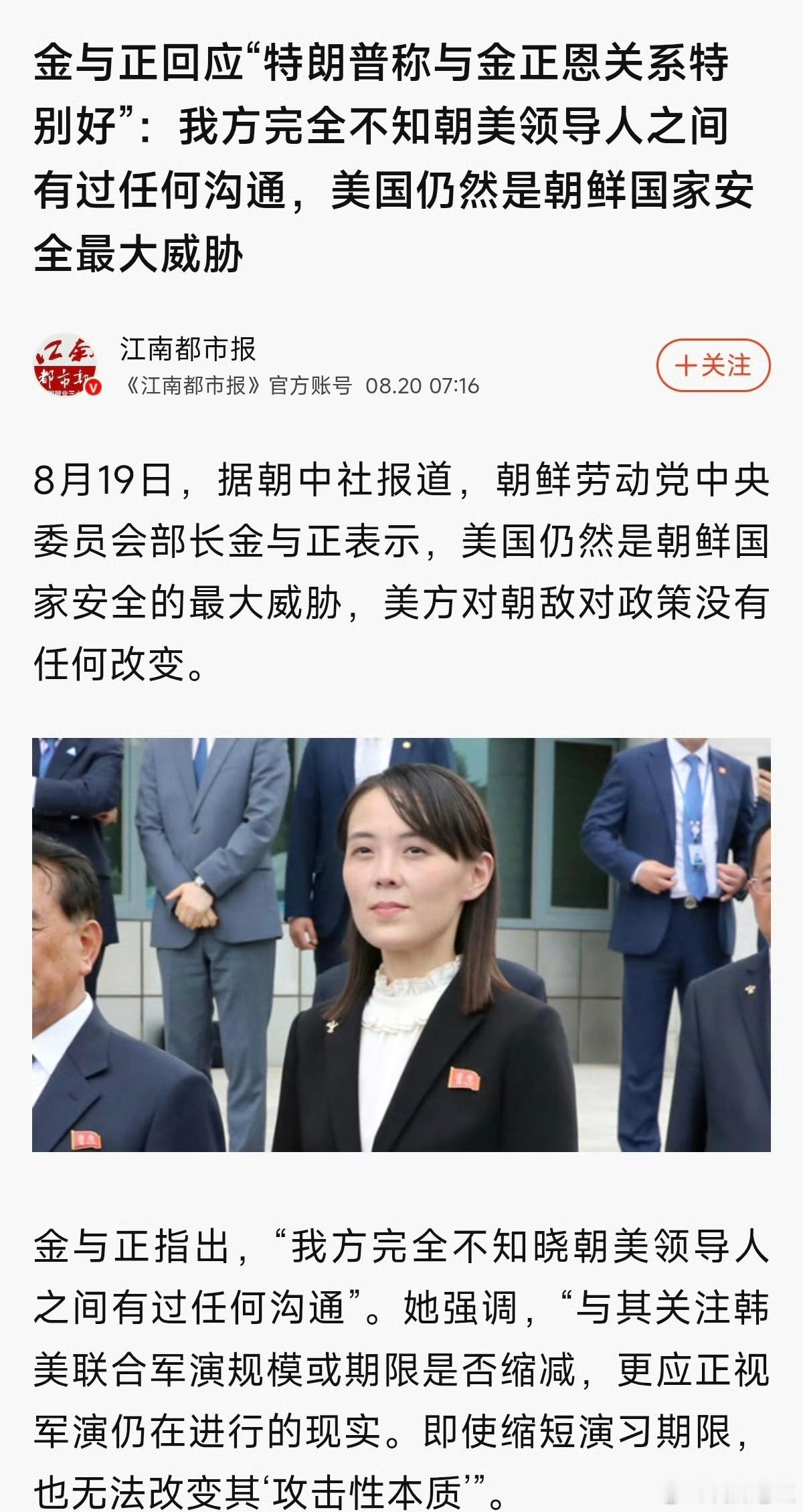 金与正言: 