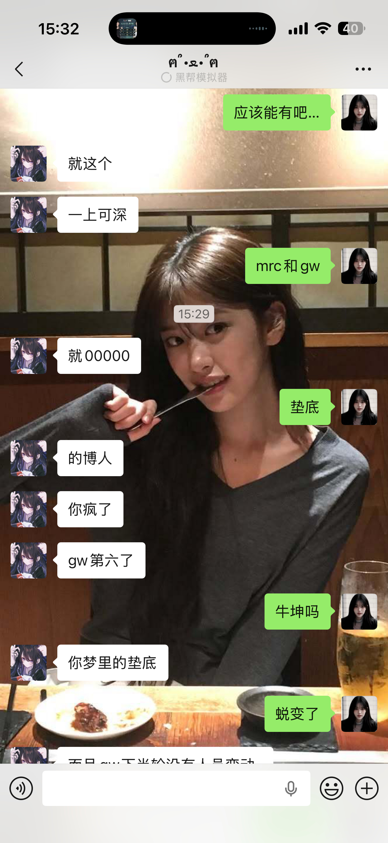 我真觉得不如上半轮刻深别上 其他人先把分拿到手再说 大不了下半轮穆欣月不在俯冲倒