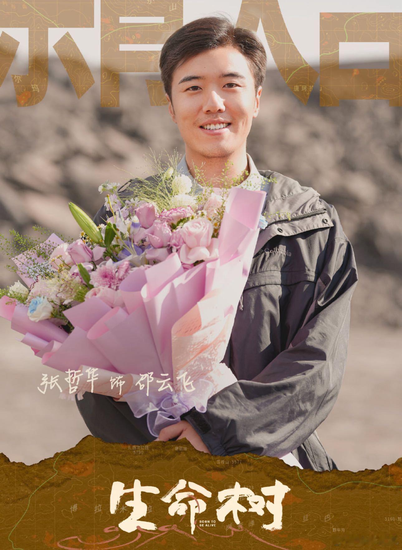 张哲华二搭给胡歌杨紫都安排好了 胡歌和杨紫搭档的画面太带感了，想象着他们在剧中的