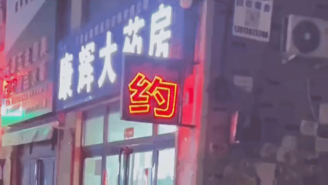 感觉这家药店藏着巨大猫腻！[笑哭]