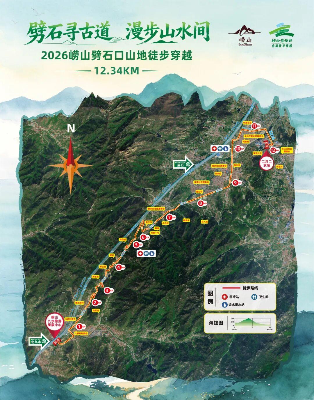 秋日生活打卡季2026青岛崂山劈石口山地徒步穿越活动将于2026年9月27日上午