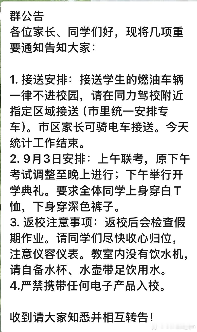 已丧失写字能力 我不要开学[捂嘴哭][捂嘴哭][捂嘴哭]我好崩溃我好崩溃我好崩溃
