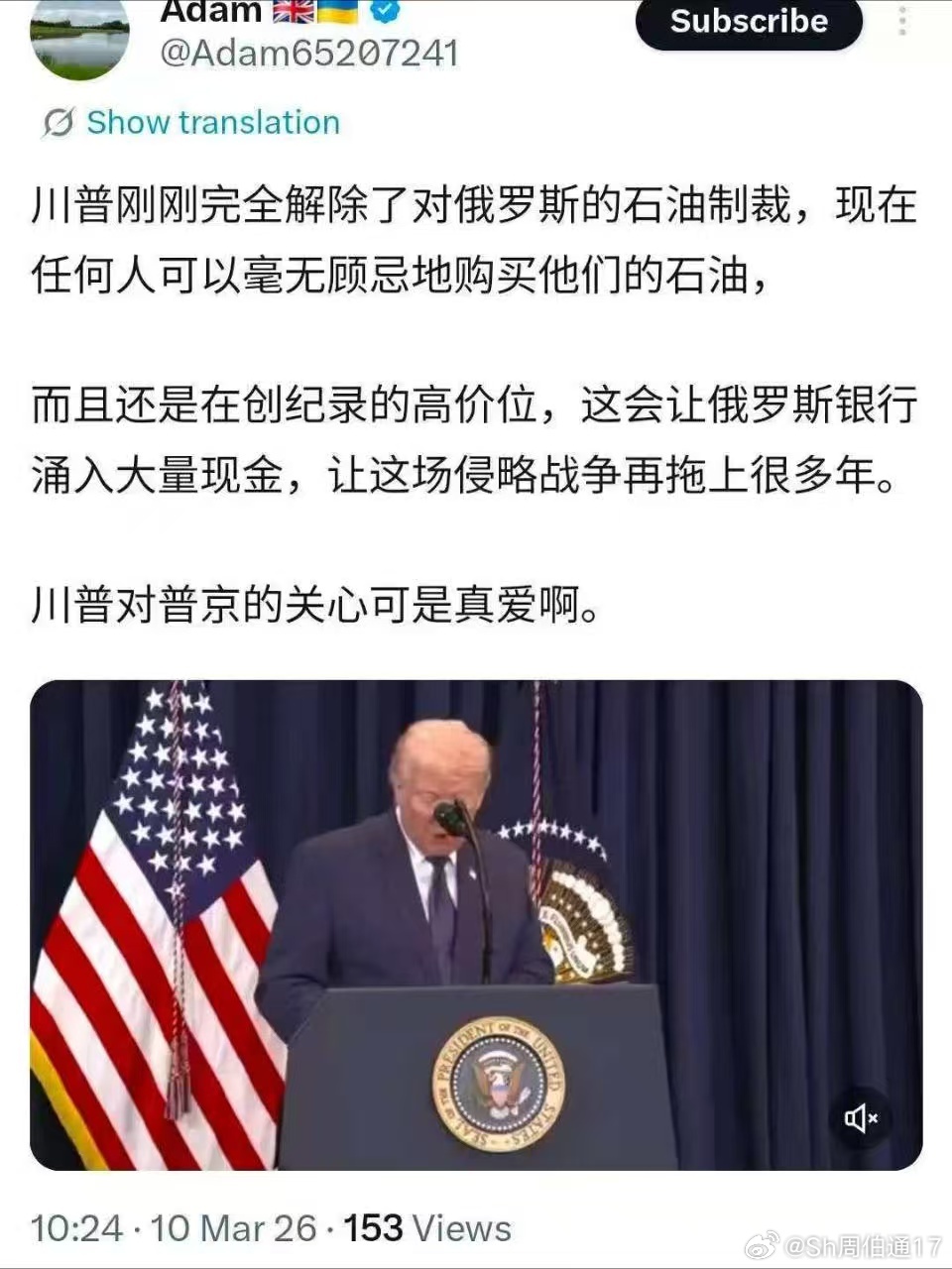 侵略者们心连心 