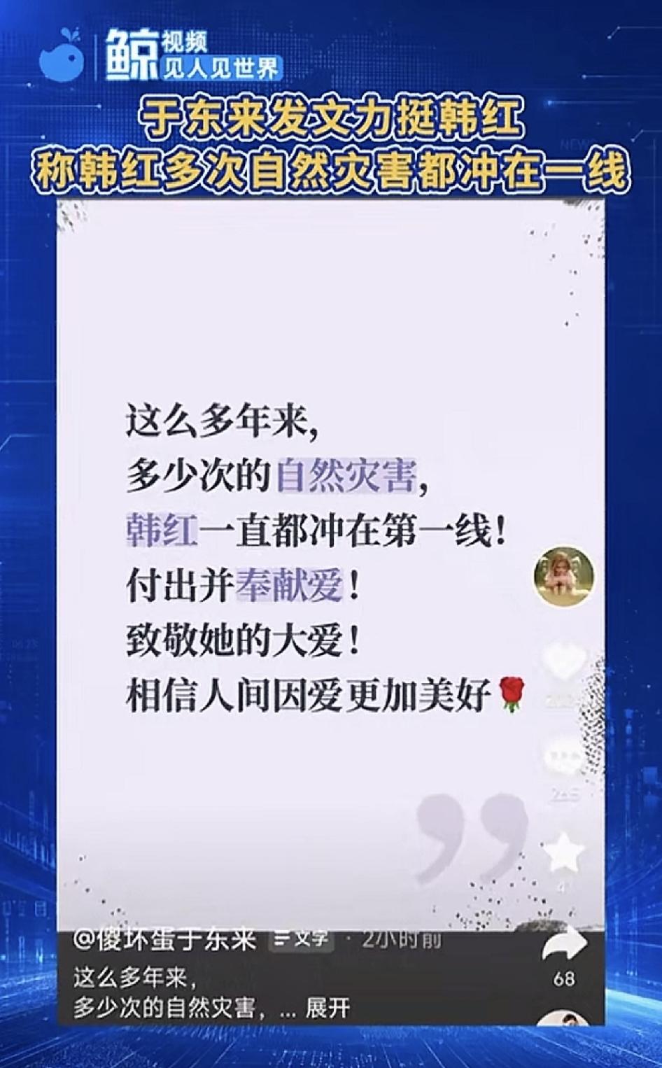 力挺韩红，力挺西贝，……[赞][赞][赞][赞][赞]真有魄力！！！