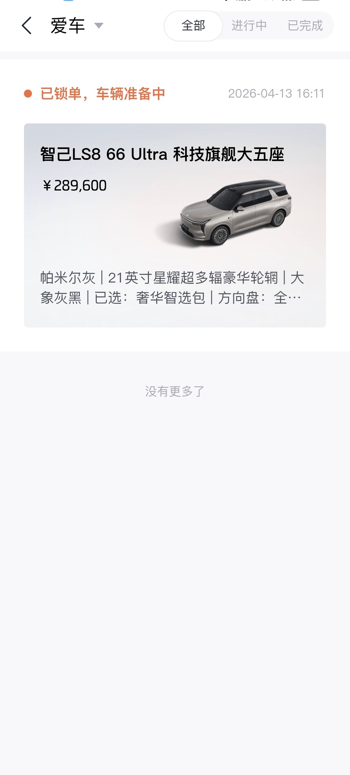 整个4月都在出差，今天是在深圳家里的第三天认真开始做汽车博主这几个月，非常感恩大