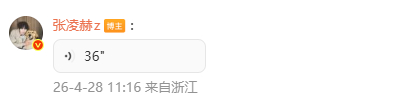 张凌赫感谢逐玉剧粉 张凌赫感谢逐玉剧粉 
