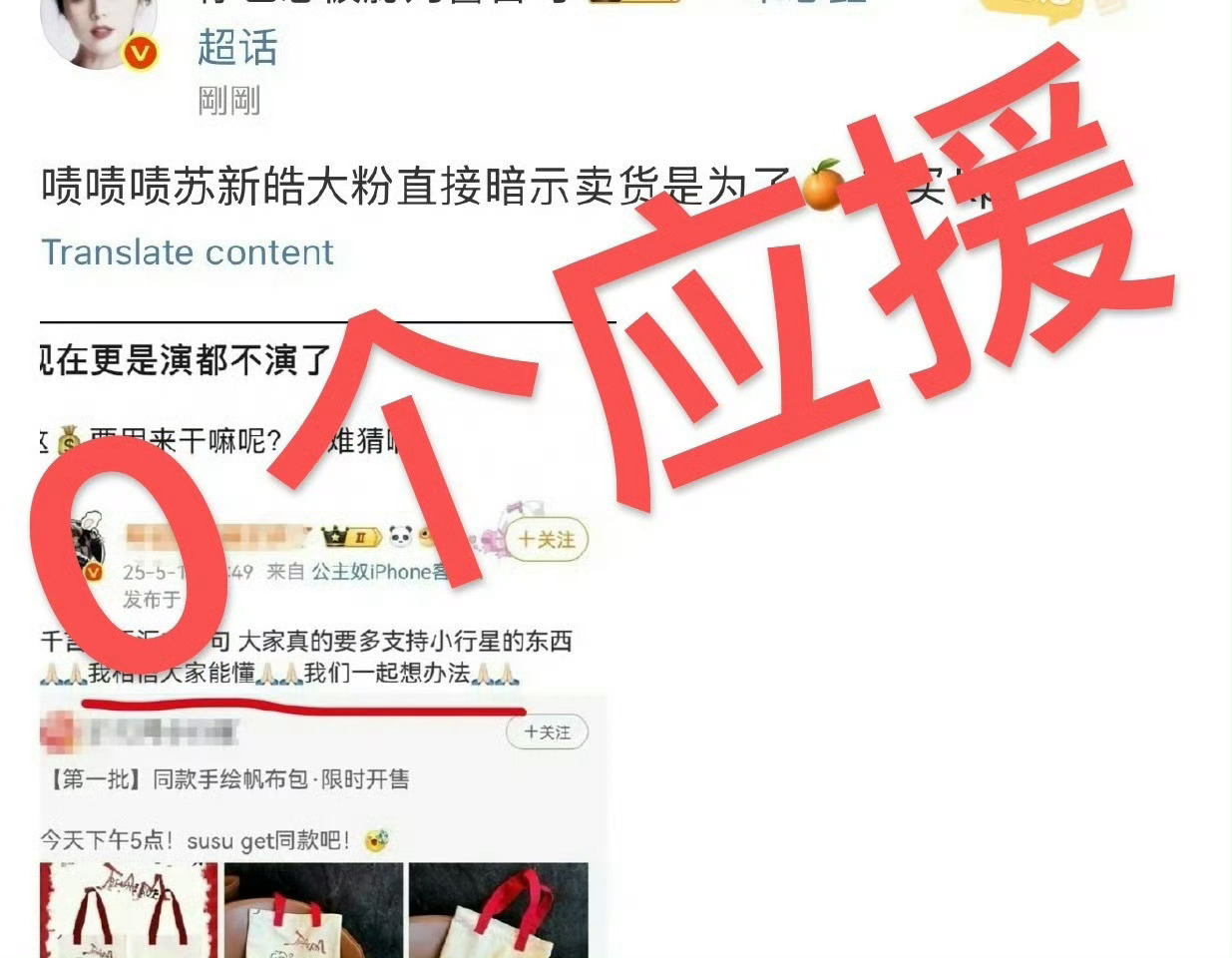 一个字没提到buy🌊啊，朱志鑫大芬自己buy🌊buy多了看谁麦次东西都是要b