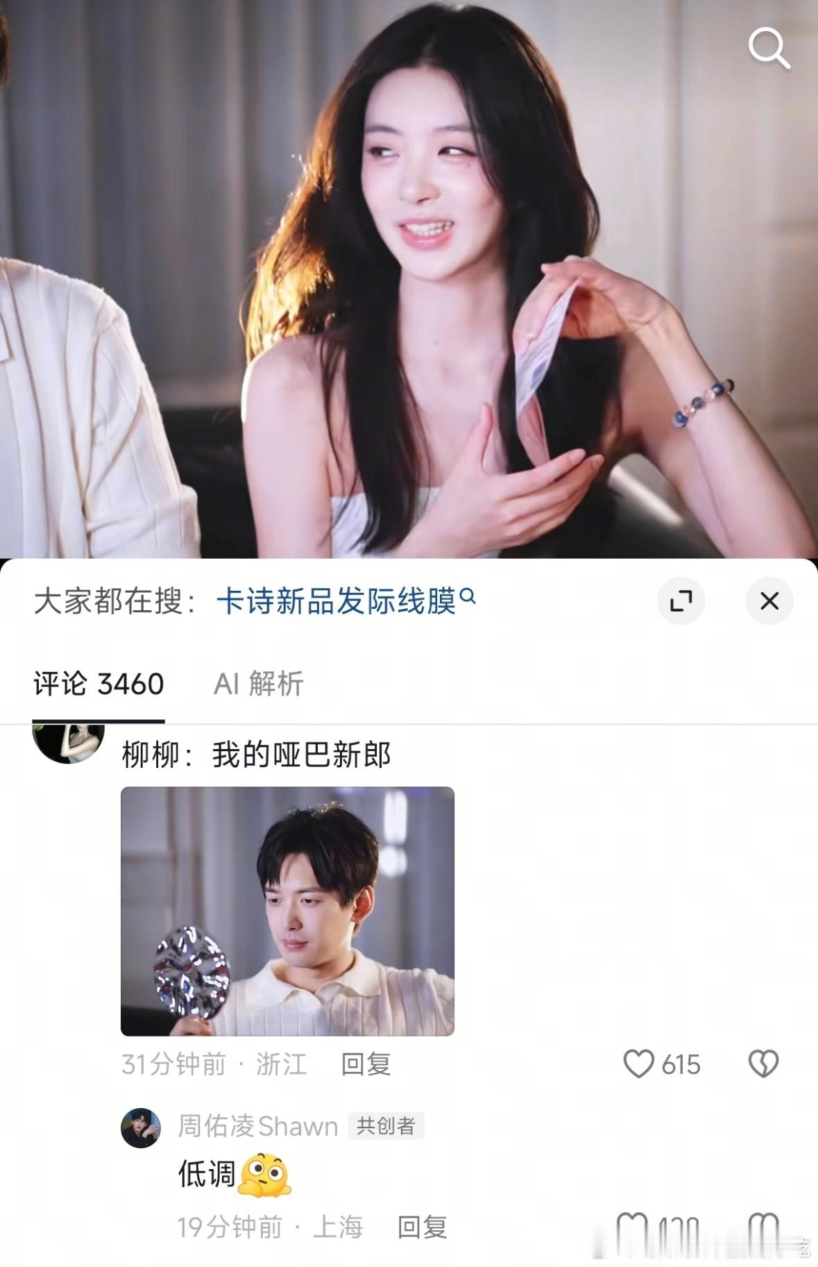 周哥又开始捕捉关键词了呀[喵喵]柳周cp ​​​