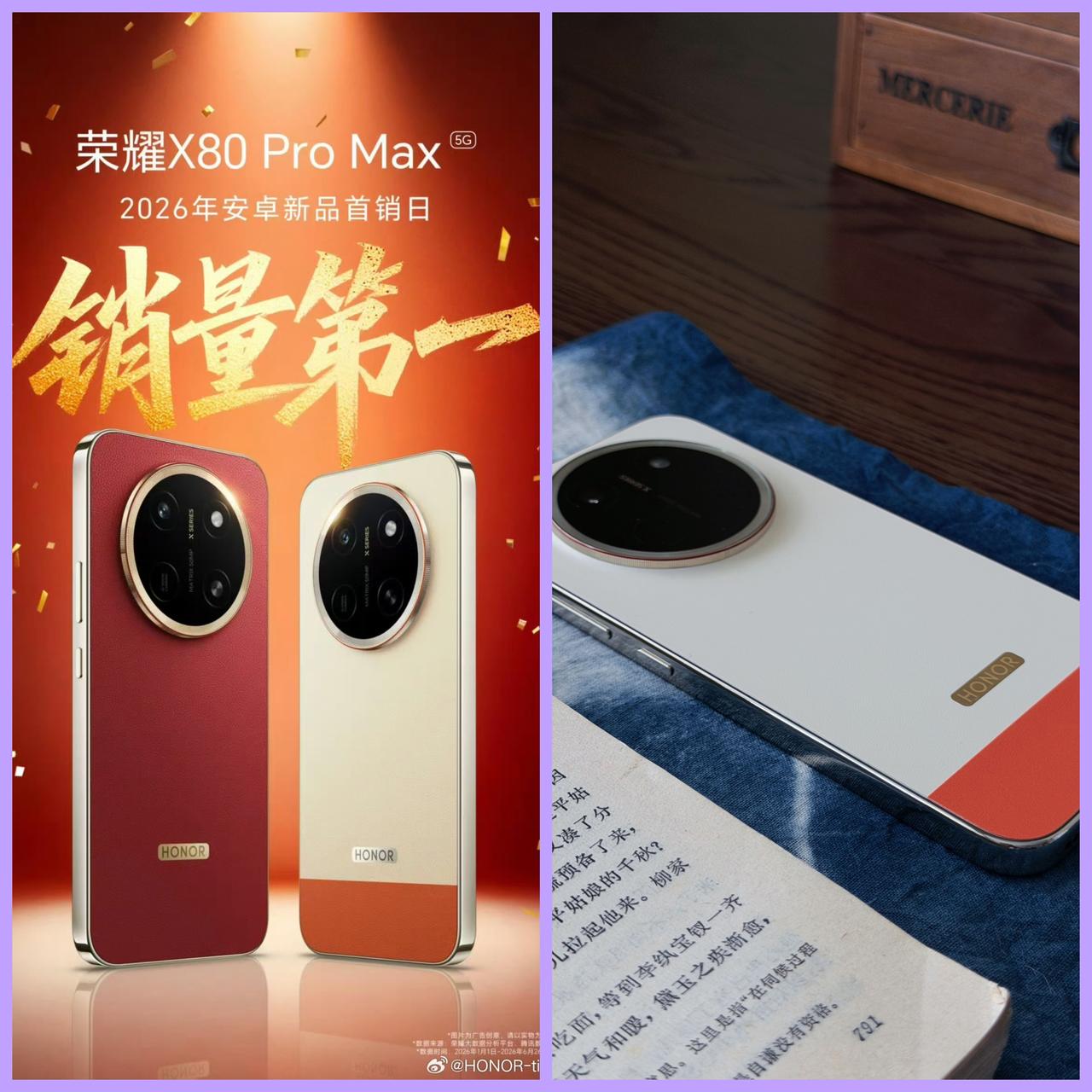 又是第一！
虽然今年手机行业整体不景气，但是主打千元机市场的荣耀X80 Pro 