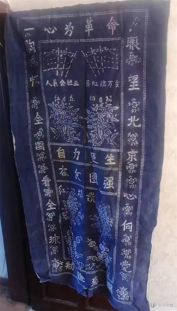 几十年前，蓝色家织布门帘上的图案是这样的

这张门帘是用手工家织布织成的。颜色和