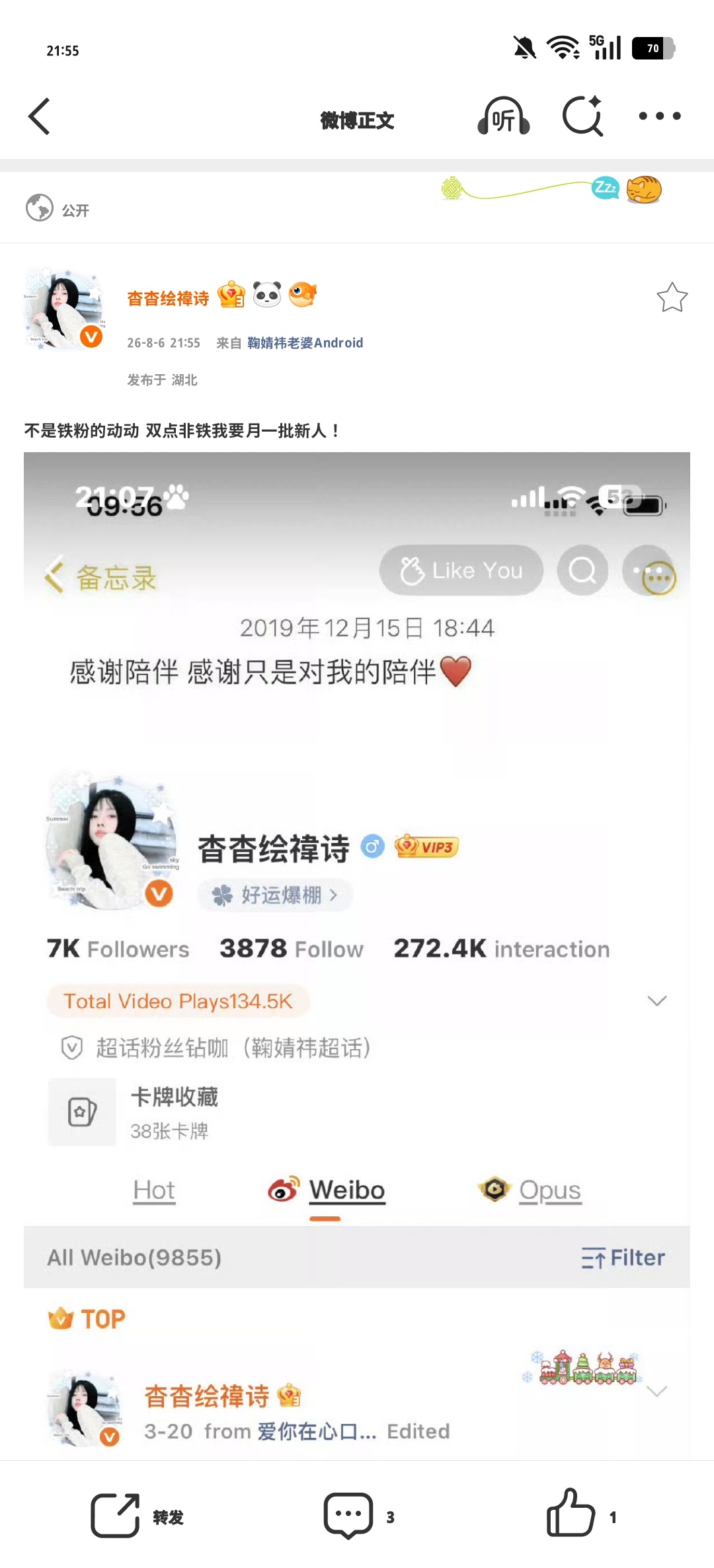 不是铁粉的动动 双点非铁我要月一批新人！ 