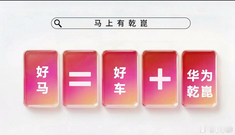 车企集体整活马年玩梗太会了一个人的回家路6个车企盯着深蓝S09+华为乾崑智驾，介
