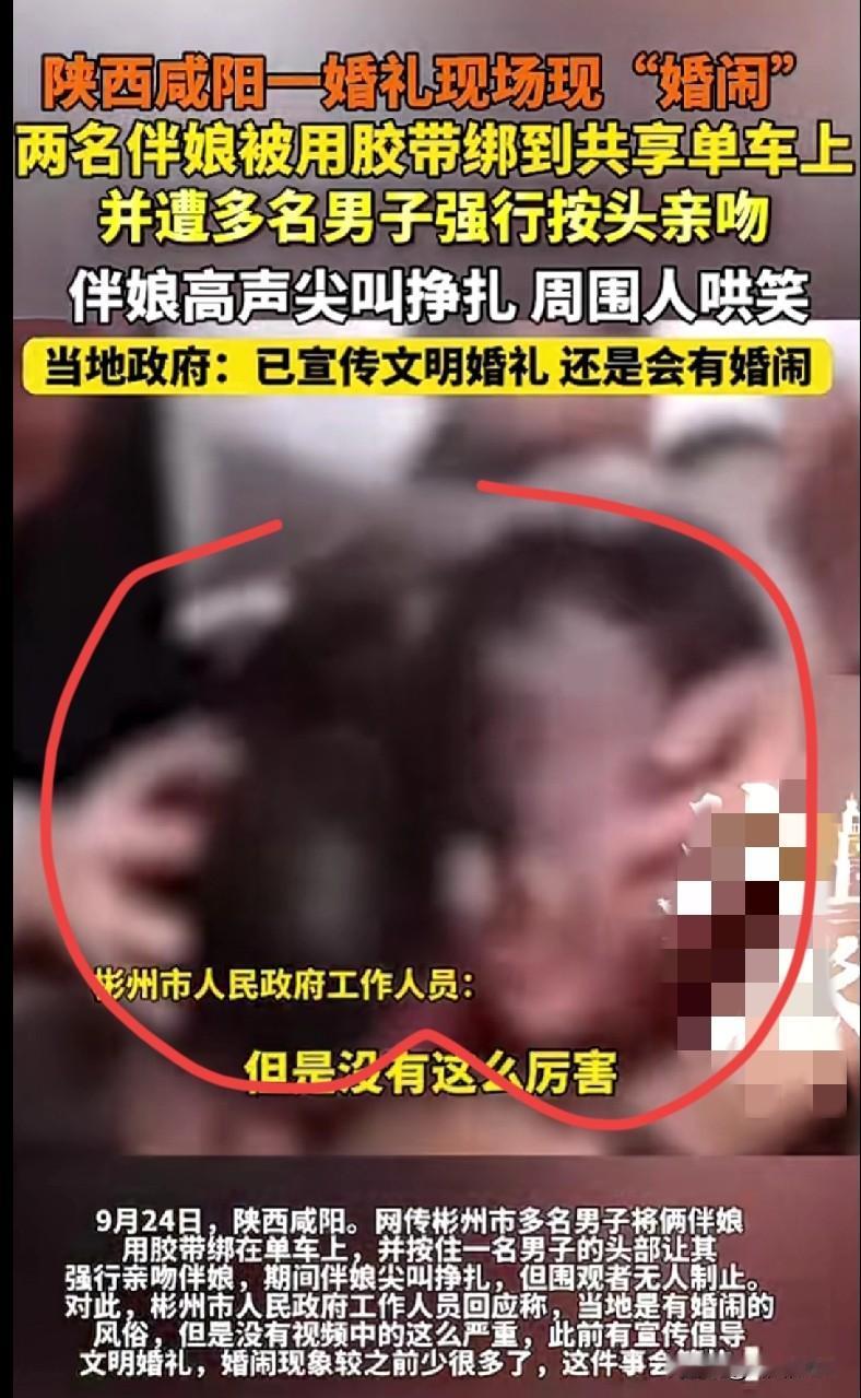 家人们快看这离谱婚闹！陕西咸阳一婚礼上，俩伴娘被用胶带绑到共享单车上，还被多名男