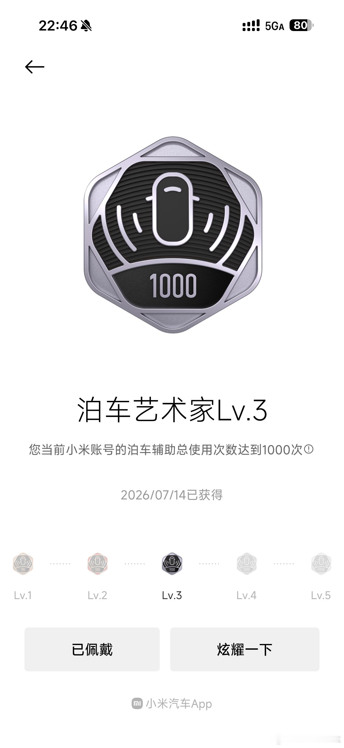 小米自动泊车重度依赖者，我感觉自己已经不会自己泊车了，下个版本划线泊车赶快上吧小