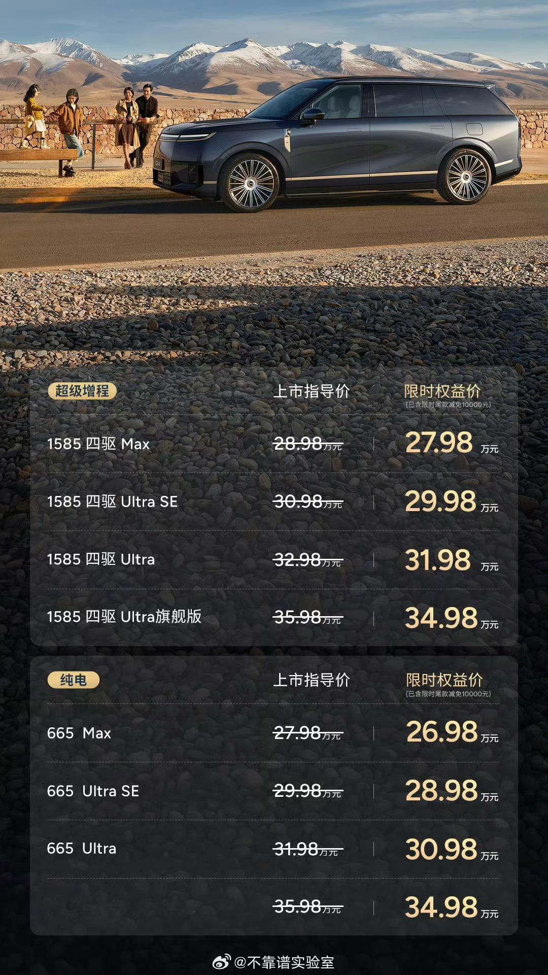 小鹏GX价格炸裂GX的价格终于出来了，果然比预售低：增程27.98万上车、纯电2