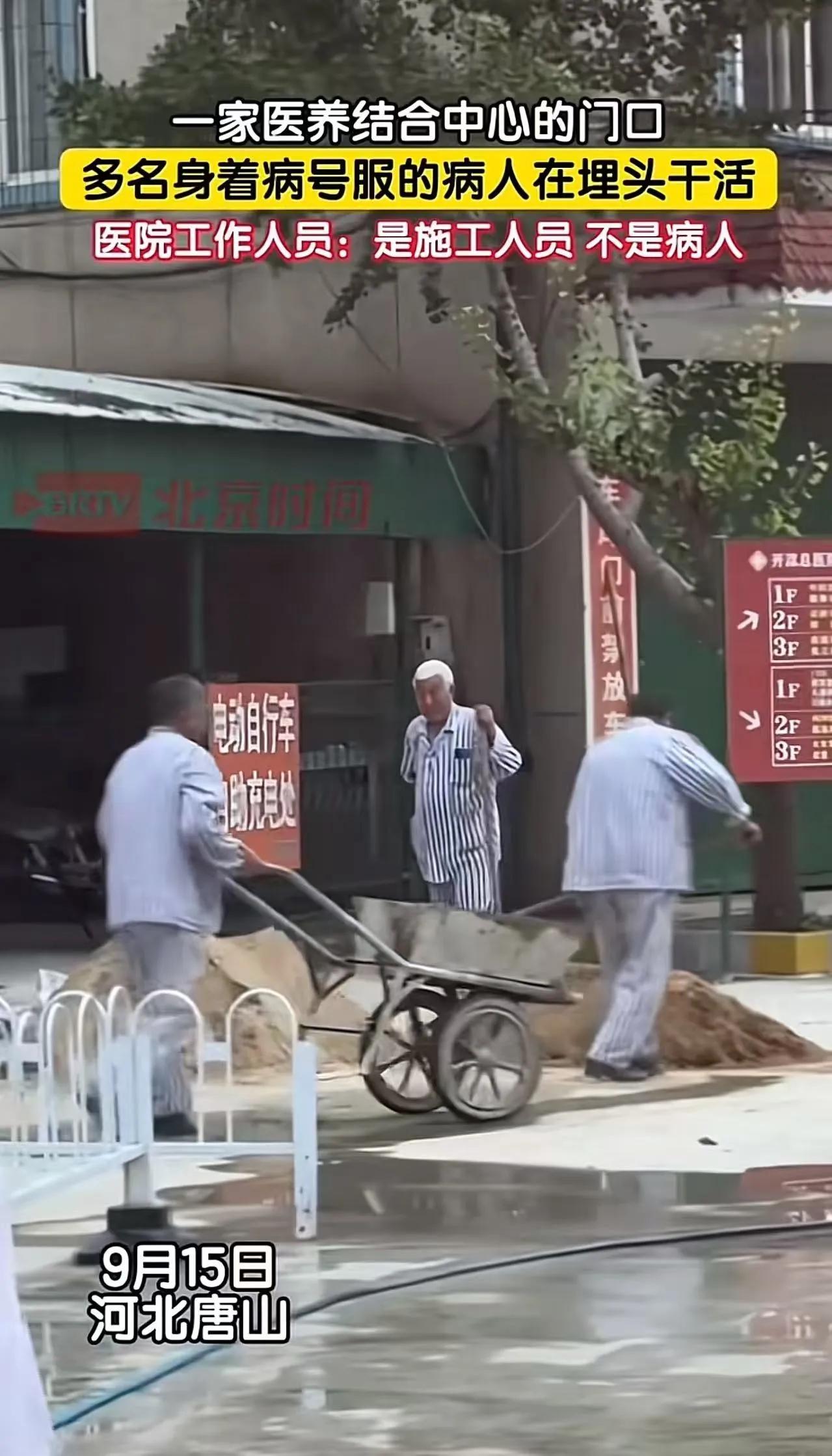 笑不活了！河北唐山的这个“医养结合中心”竟然成了“工地现场”？一幕幕令人瞠目结舌