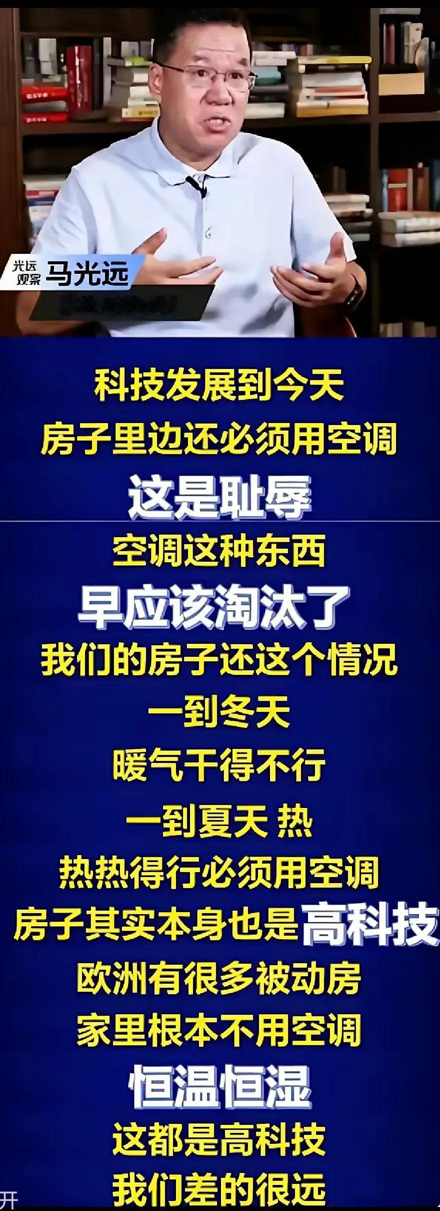 马教授应该在法国不开空调，毕竟是耻辱。