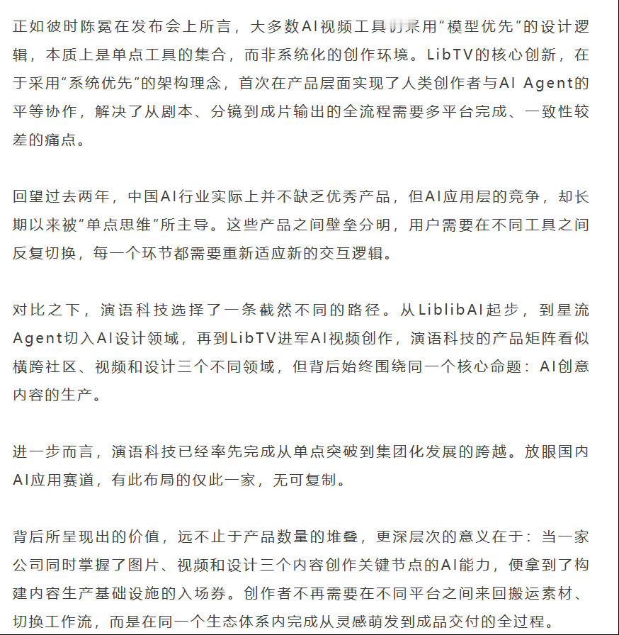90后做出20亿美元AI公司雷军旗下企业投资北京一AI公司 大厂履历不是终点，而