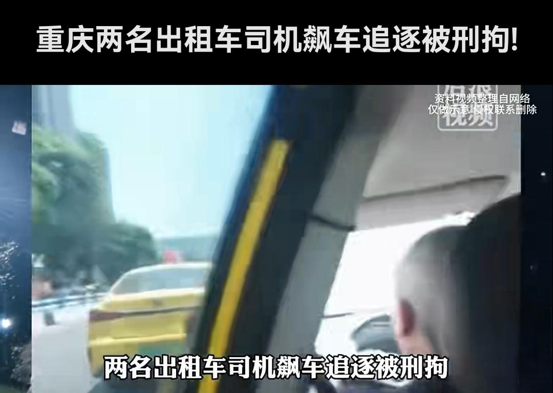 咱重庆袍哥开出租了，就改不管乘客死活了吗？60 岁的冷哥和 36 岁的万哥要干啥