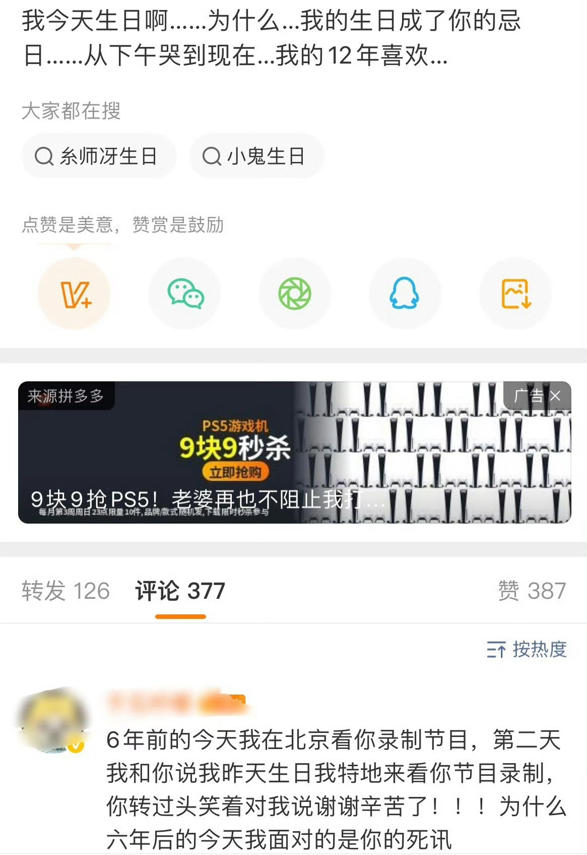 非粉都好心痛于朦胧去世 每次看见哪个明星出了不好的事情，真的会代入粉丝，追星女看