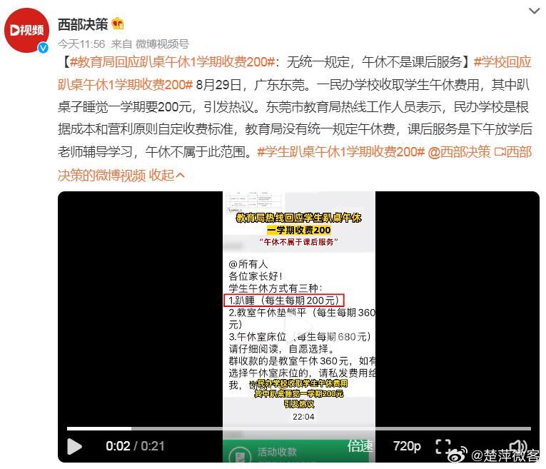 #学生趴桌午休1学期收费200# 趴睡，每生每期200元，教室午休垫躺平，每生每