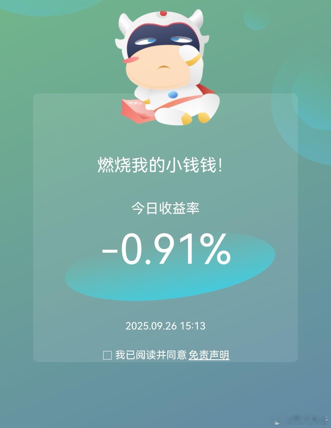 主力净流出900多亿，周末发酵发酵，下周一翻红。[doge] 大涨没有份，下跌跑