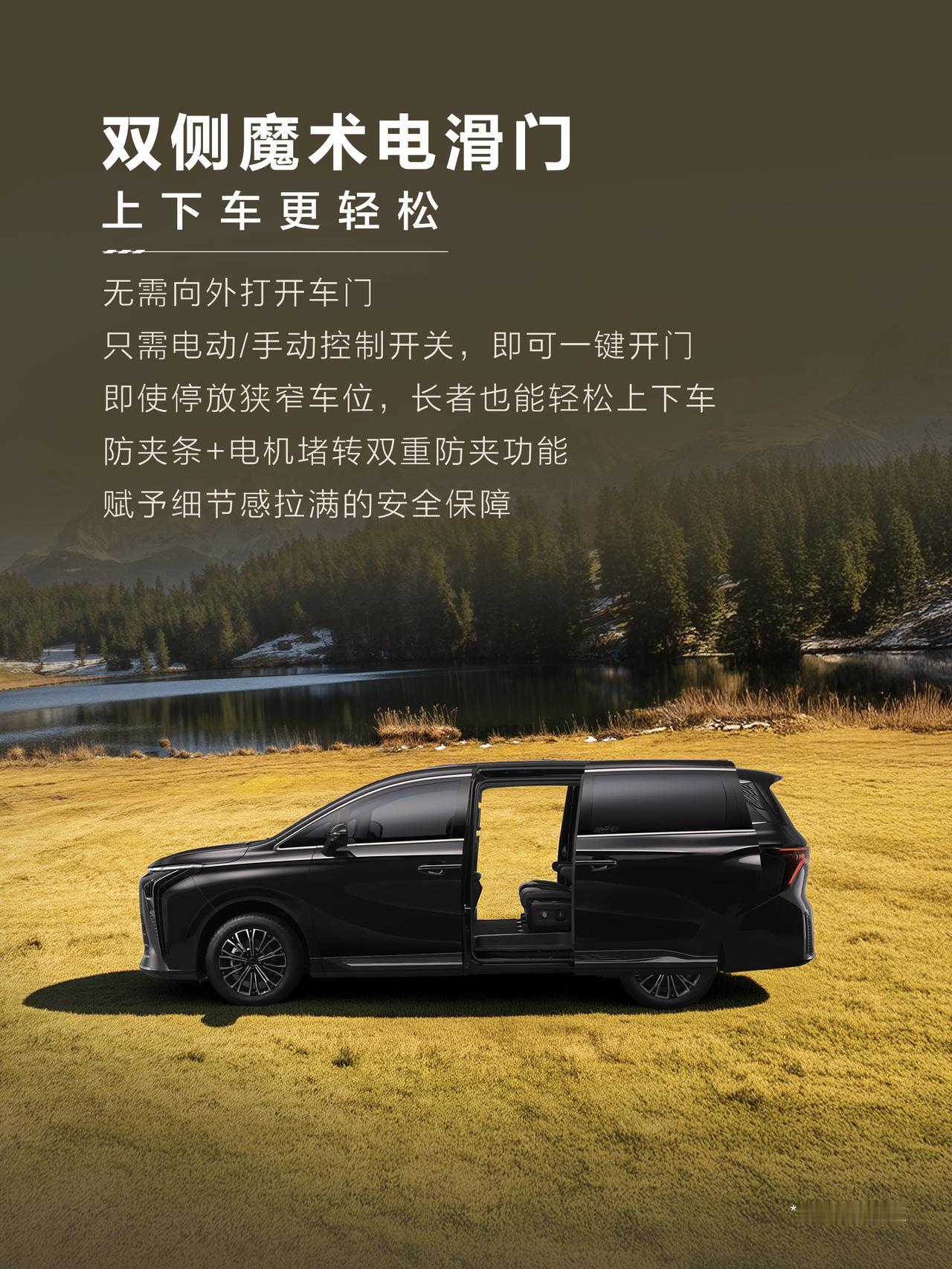 东风风行星海V9越享系列双侧魔术电滑门
支持六种手动+电动开关车门方式
狭窄车位