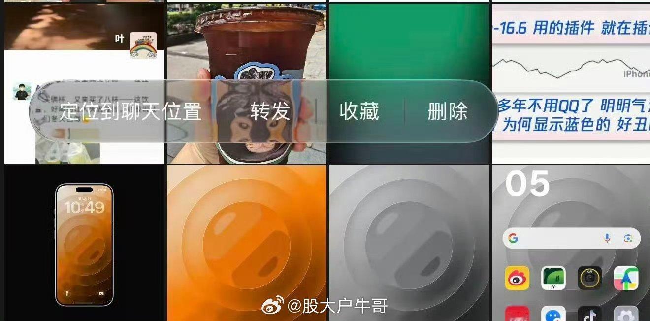 今天 "微信液态玻璃" 冲上热搜，不少果粉直呼爷青回：终于等到微信跟上苹果的新设