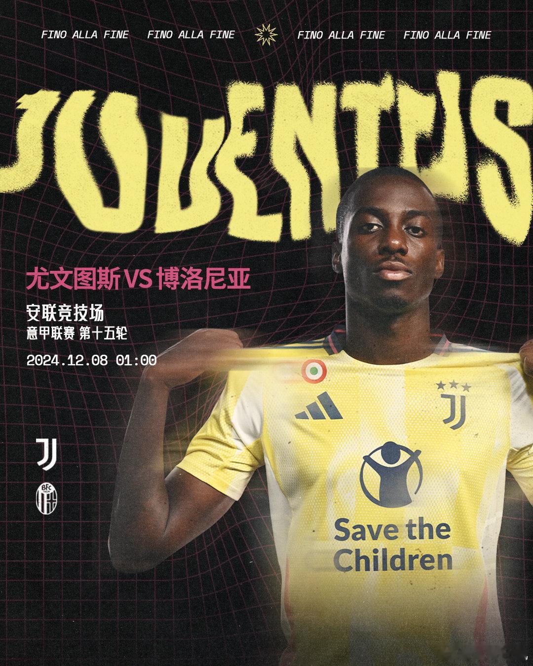 🏆2024/25赛季 意甲联赛  第15轮🆚尤文图斯 vs 博洛尼亚⏰12.