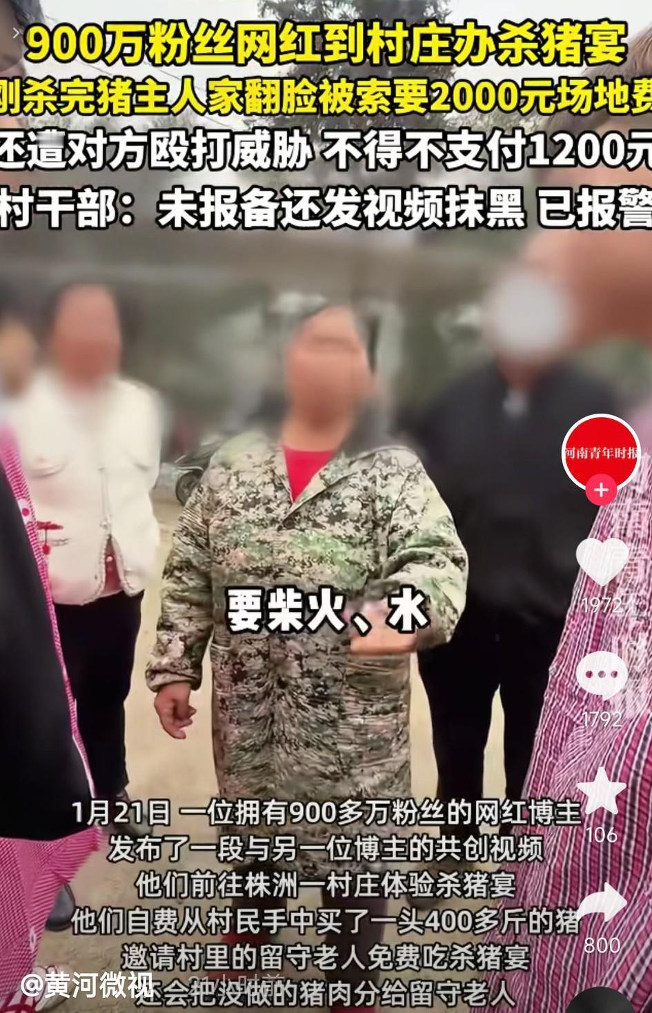 株洲这下彻底出名了，一名大网红好心办杀猪宴，免费请村里人吃饭，没想到突然遭村民翻