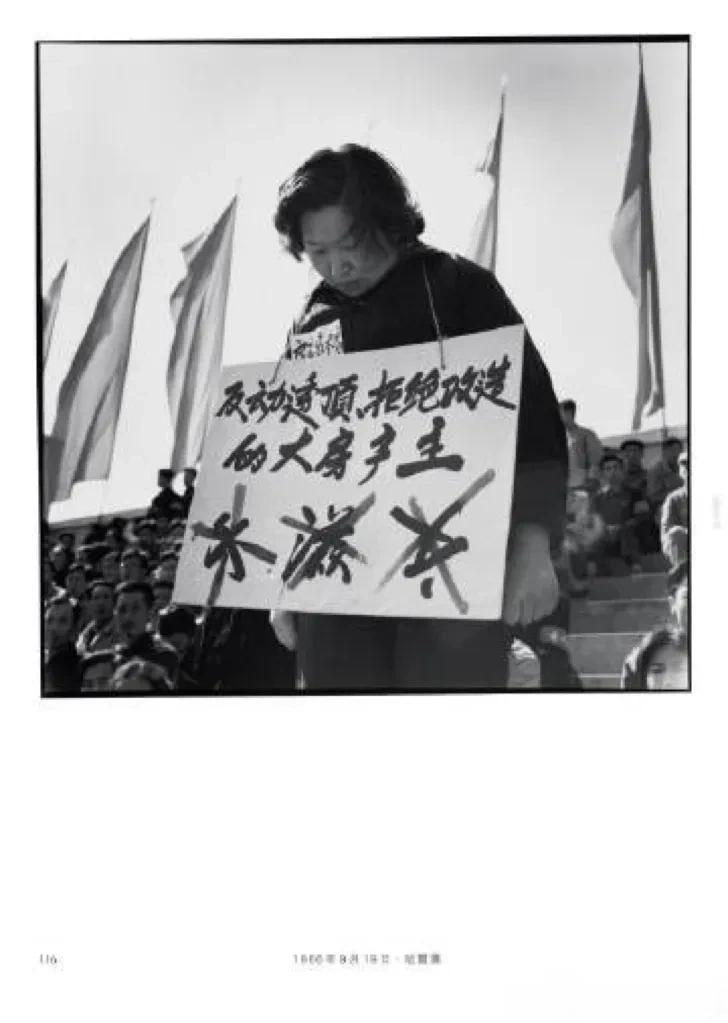 1966年9月19日，哈尔滨知名女资本家于滋文自己搬椅子走上批斗台。于滋文祖上传